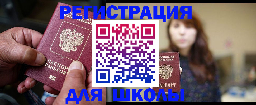 прописка иностранных граждан в Новоалександровске